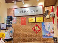 -锅儿挑面馆