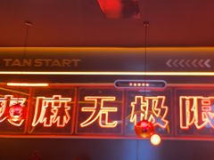 -探鱼·鲜青椒爽麻烤鱼(广州欣荣广场店)