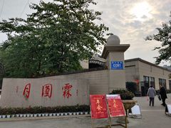 -月圆霖特色农家乐