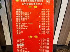 -玉华台饭庄·淮扬菜·烤鸭(望京店)