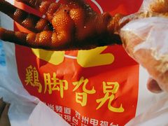 -鸡脚旮旯平江路店