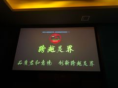 -跨越足界Spa足道(潍坊店)