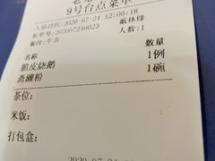 -禄源公·老莞诚饭店