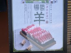 -呷哺呷哺 黄金牧场 (盛世天骄店)