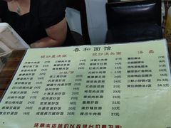 -春和面馆(常德路店)