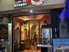 -老外街