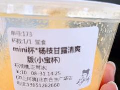 mini杨枝甘露-沪上阿姨·精选茶饮(合生广场店)