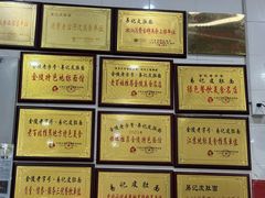 -易记皮肚面(明瓦廊店)