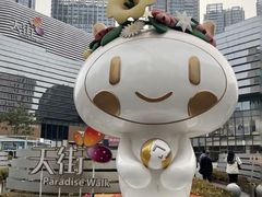 -龙湖成都上城天街