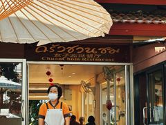 -清迈女子监狱马杀鸡(无分店)