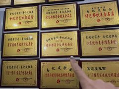 -易记皮肚面(明瓦廊店)