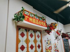 -韵姐牛奶甜品世家