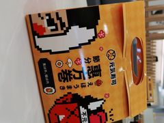 -元气寿司(金光华店)