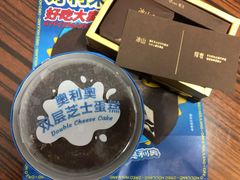 -好利来(鞍山站前店)