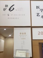 -熙朵美学植发·连锁品牌