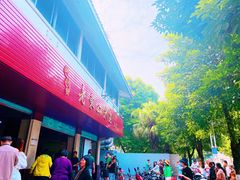 -老东江米粉