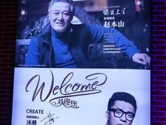 -狼爱上羊音乐火锅