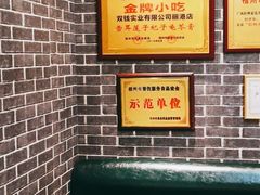 -梧州双钱龟苓膏(丽港航母店)