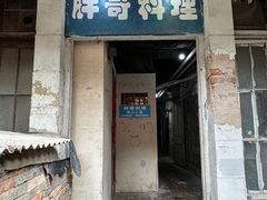 -胖哥料理(兴义里店)