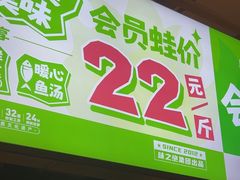 -味之绝热血美蛙鱼火锅(中坝店)