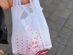 -长发西饼(临顿路店)