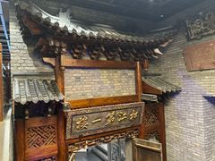-新兴园饺子馆(河南街店)