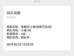 -老板恋上鱼(高新万达店)