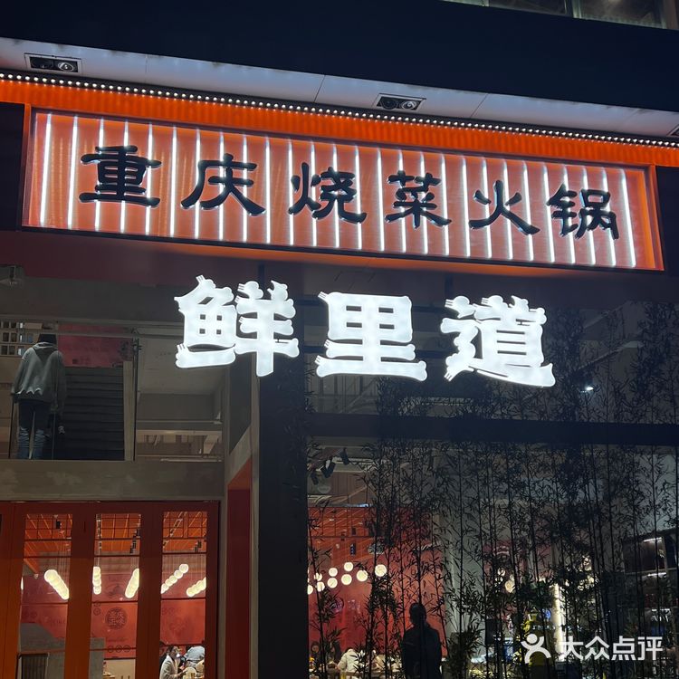 鲜里道｜滚滚沸水煮尽人间佳肴