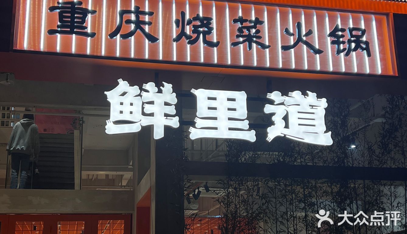 鲜里道|滚滚沸水煮尽人间佳肴