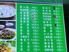 -白魁老号饭庄(安内店)