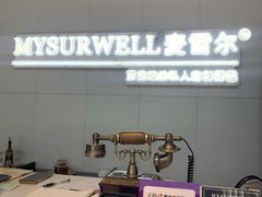 -麦雪尔甜品·生日蛋糕(新街口旗舰店)