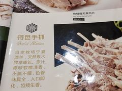 菜单-小叶手抓·非遗·清真食品(治平路店)
