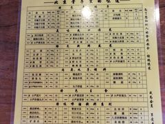 -芦月轩羊蝎子(北蜂窝店)