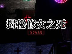 -Y&Y创意真人密室逃脱馆(人民广场步行街店)