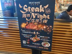 -MEAT MATE 鲜食肉铺(颐堤港店)