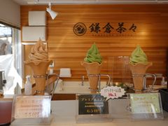 -鎌倉茶々(本店)