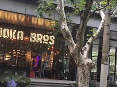 门面-Moka Bros 摩卡站(嘉华店)