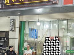 -小狗面馆(复兴店)