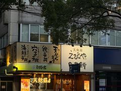 -虹梅食堂·爱蝦乃家