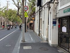 -古董花园(思南路42弄小区店)