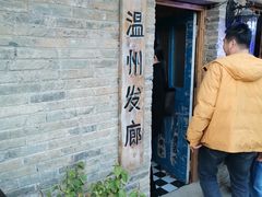 -青瓦房古村落