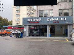 -名骏车业(新区玉山店)