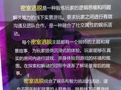 -怦然秘事游戏体验馆(银座和谐广场店)