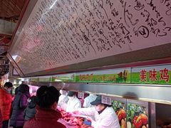 -大连熟食品交易中心