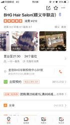 点击看大图 -BHG Hair Salon