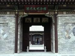 -梁思成纪念馆