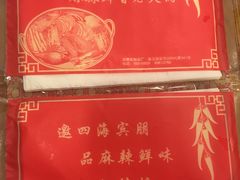 -邓莽子老火锅(鲁祖庙店)