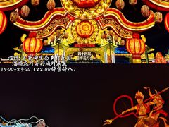 -淄博花灯齐彩城