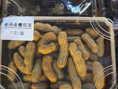 骨汤花生-熟里三文鱼旗舰店(红星店)