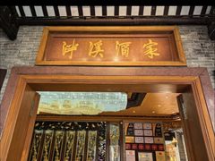 -泮溪酒家(荔枝湾店)